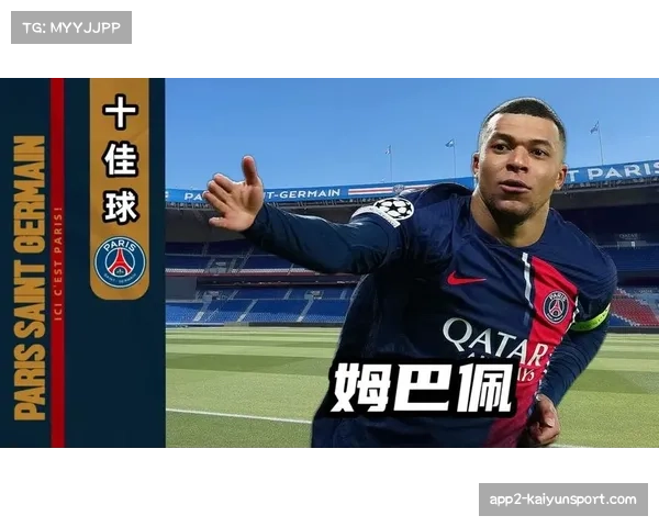 实时：姆巴佩点射破门，巴黎圣日耳曼暂时1-0领先